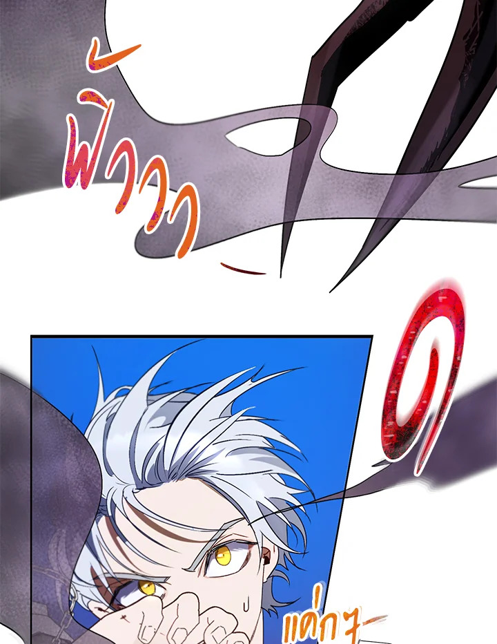 The Way to Protect the Female Lead’s Older Brother 15 62